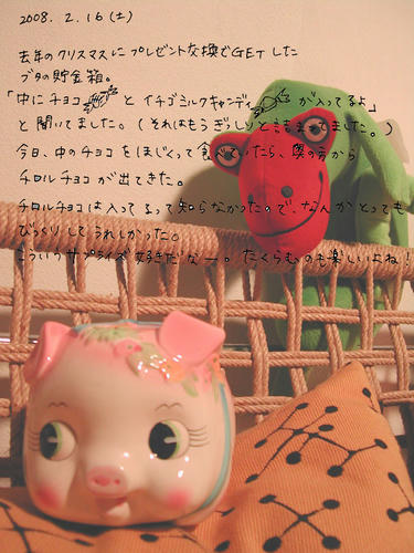 貯金箱ちゃん