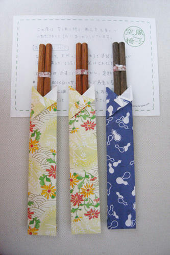 09.7.7hashi.JPG