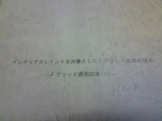 10.10.29soturon.jpg