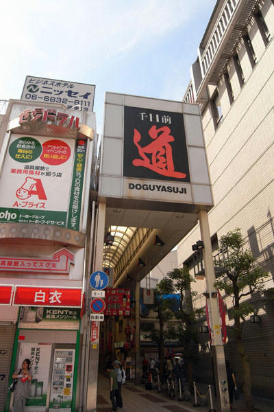 11.6.26-27osaka2.JPG