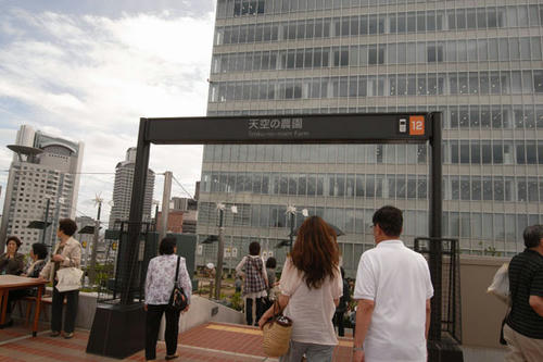11.6.26-27osaka12.JPG