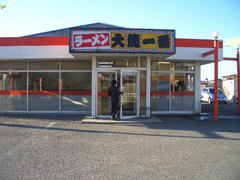 有明海沿岸　ラーメン道中膝栗毛　大龍一番