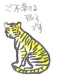 tora