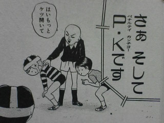 ペナルティ・カンチョー