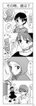 yonkoma.jpg