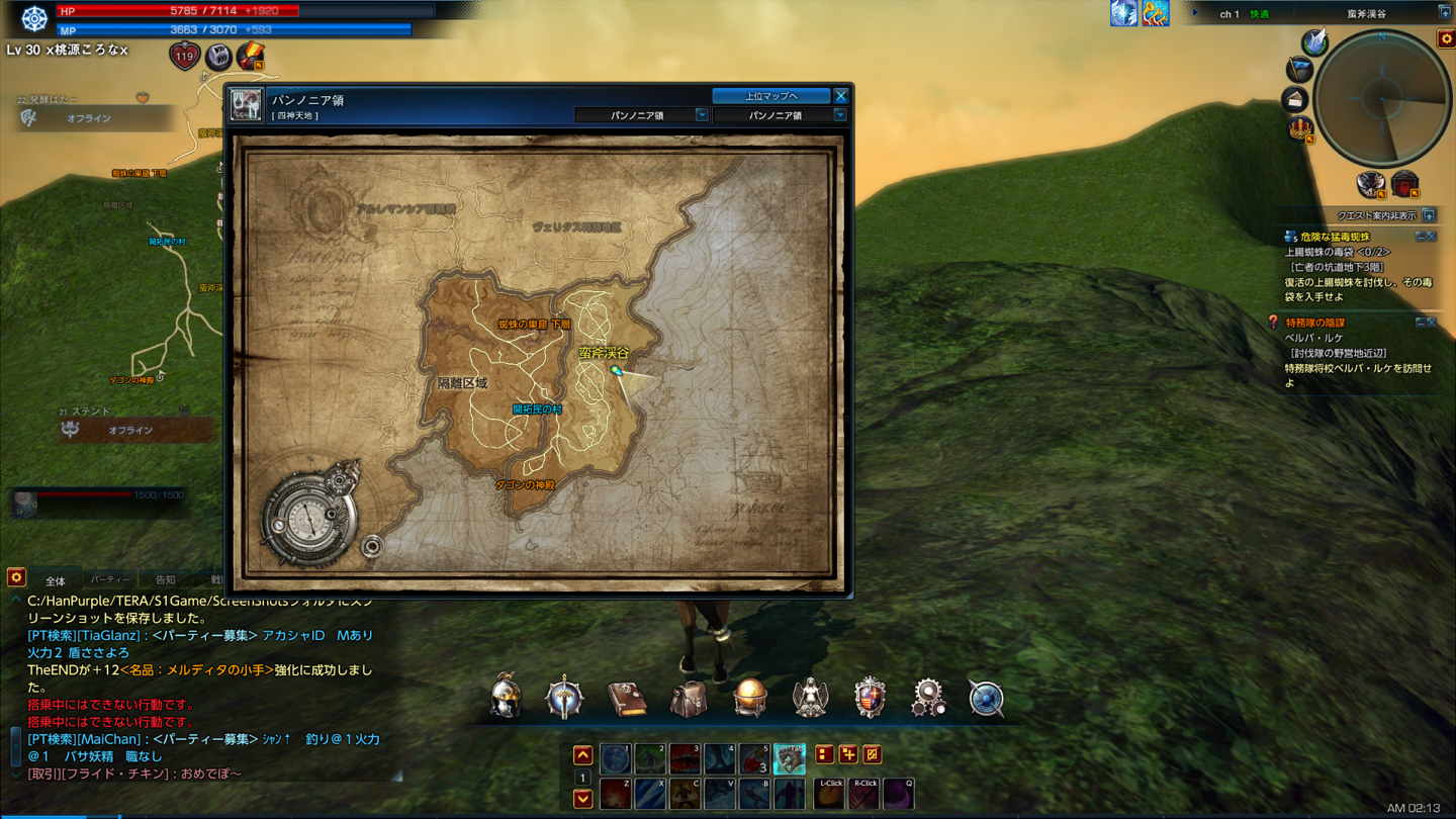 TERA_ScreenShot_20130113_021349.png
