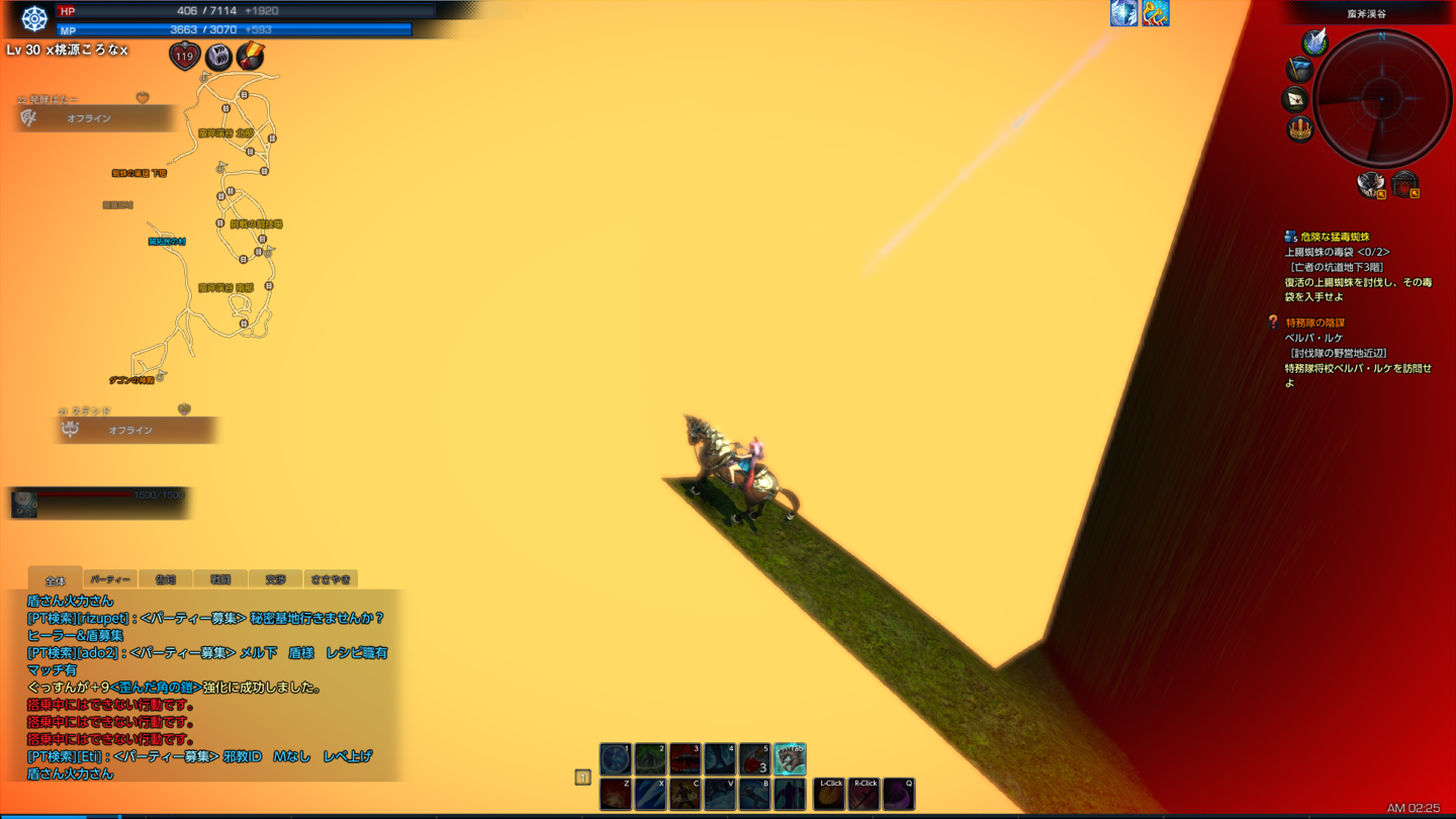 TERA_ScreenShot_20130113_022548.png