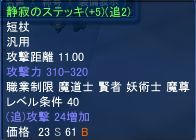 ＋５