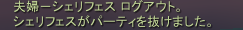 バイバイ