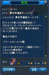 トラックバック！