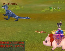 アークドラゴン