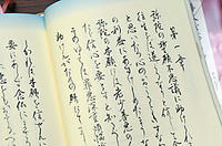 木村泰山師による書