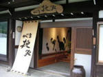 taremaku.jpg