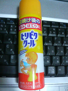 日焼けの薬