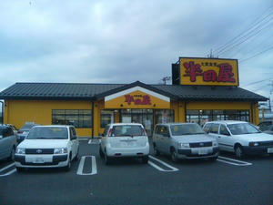 川越 半田屋