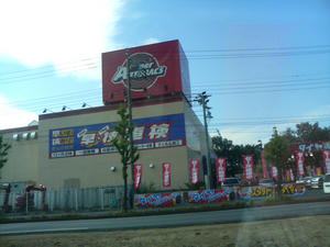 スーパーオートバックス大宮バイパス店