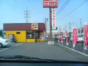 かつや