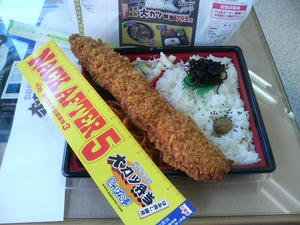 NACK5  NACK AFTER 5 弁当