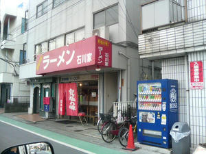 東岩槻　家系ラーメン石川屋