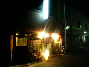 七里駅前の居酒屋