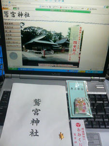 鷲宮神社へ初詣