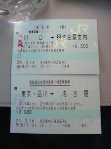名古屋