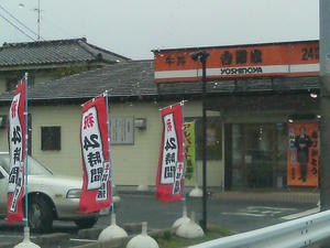 吉野家の牛丼が24時間販売