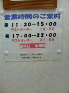 伊奈町のラーメン屋「くりの木」