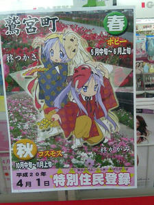 鷲宮の看板姉妹 柊つかさと柊かがみです