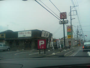 伊奈町の「美豚（びとん）」に行ってきた
