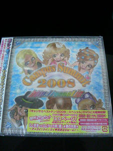 俄然パラパラ!!　キャンパスサミット2008