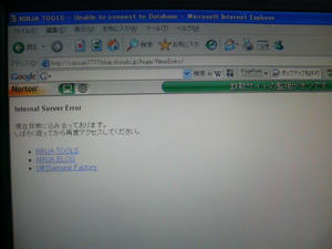 ブログを書いてて、とてもツライ一つの出来事