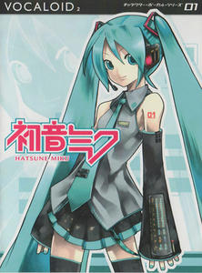 vocaloid2　初音ミク