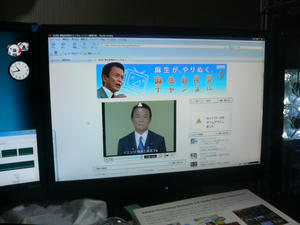 なんだ麻生チャンネルって・・・・・
