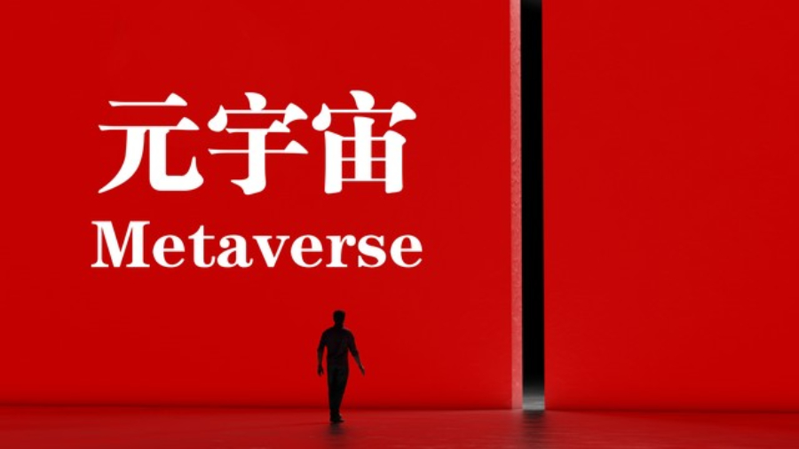 バブルかチャンスか? このメタバース投資ガイドを押さえておきましょう。