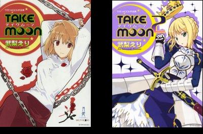 TAKEMOON