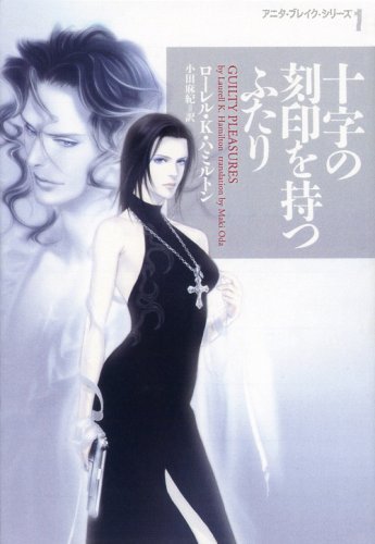 アニタ・ブレイク