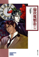 吸血鬼のおしごと