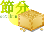 setubun01.gif
