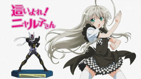 ニャル子さん