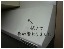 一拭きで!!