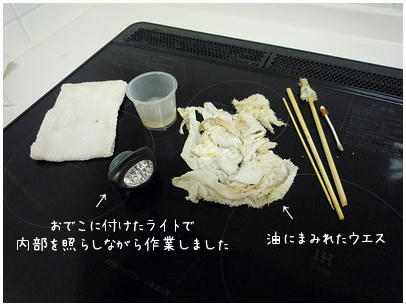 格闘の後