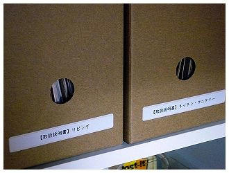 ラベリングも忘れずに