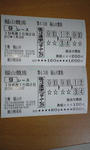 福山大賞典