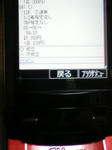 船橋記念②