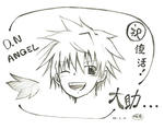 dnangel.daisuke1.JPG