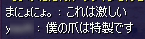 20080919-016.gif