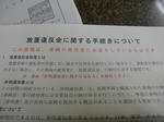 P3020125.jpg