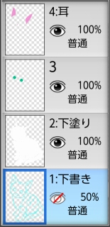猫下塗り終了時のレイヤー1