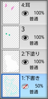 猫下塗り終了時のレイヤー1
